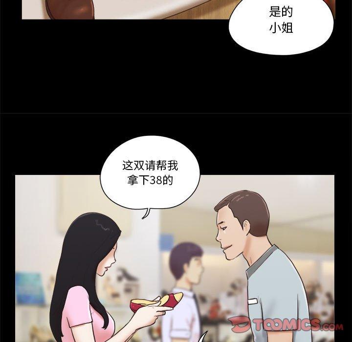 《前任的陷阱》漫画 第11话