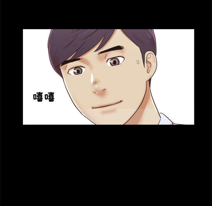 《前任的陷阱》漫画 第11话
