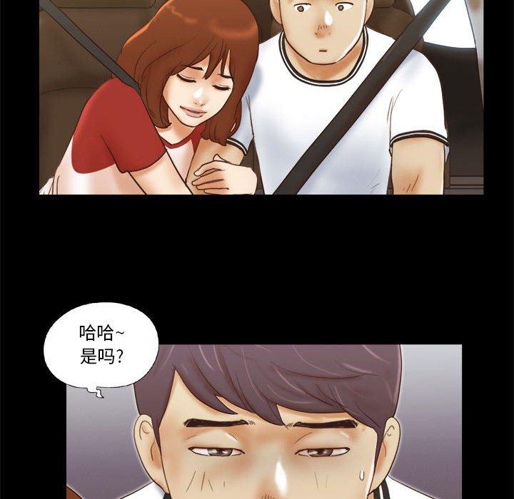 《前任的陷阱》漫画 第12话