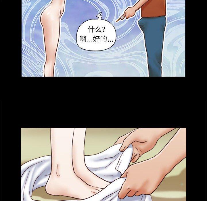 《前任的陷阱》漫画 第12话