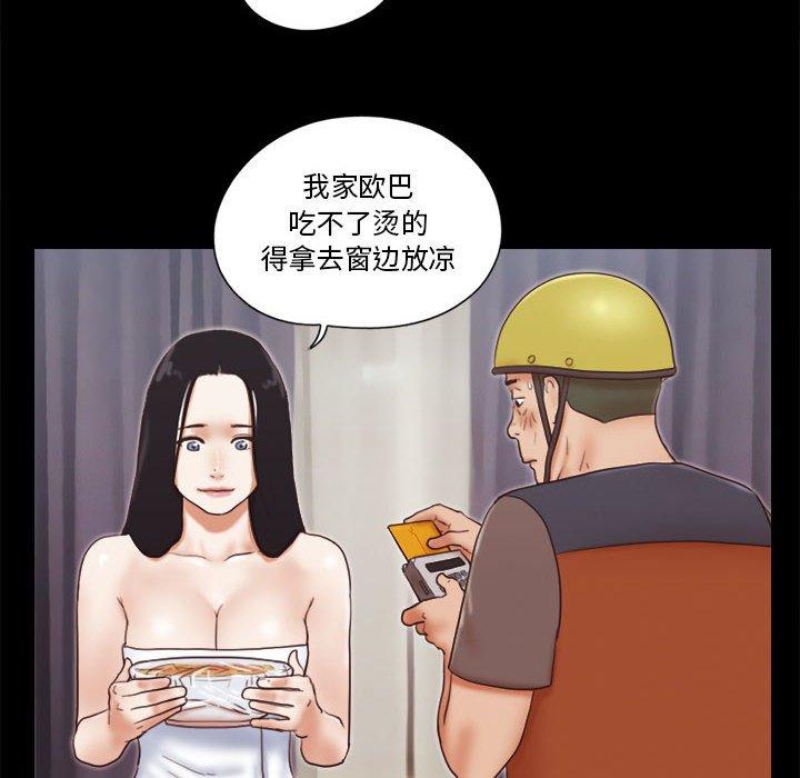 《前任的陷阱》漫画 第12话