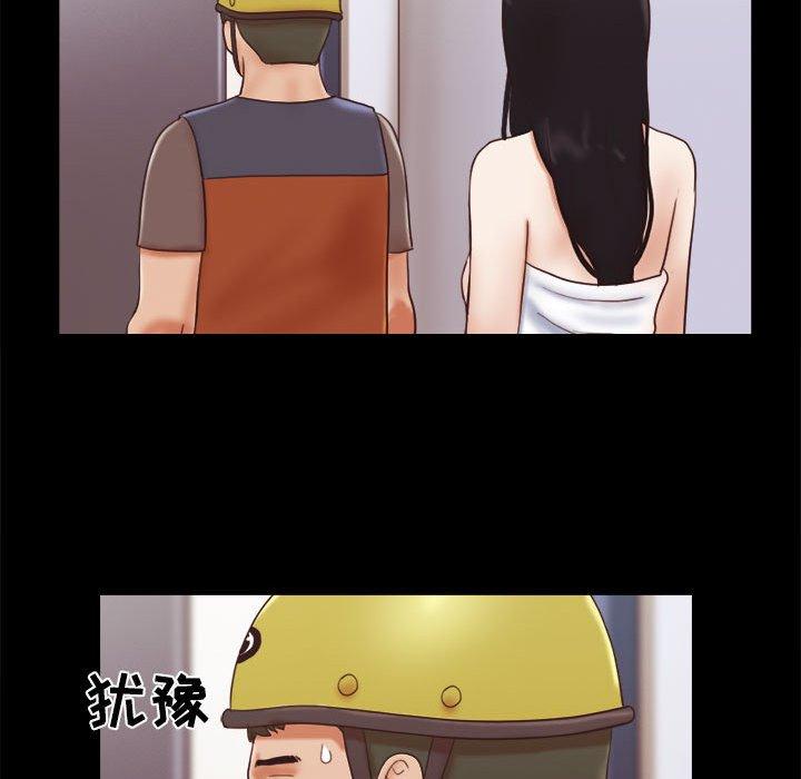 《前任的陷阱》漫画 第12话