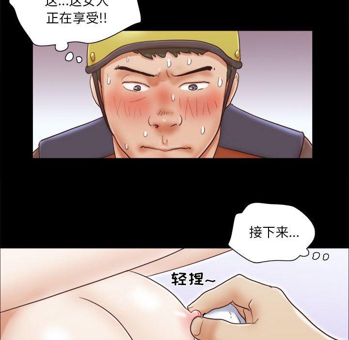 《前任的陷阱》漫画 第12话