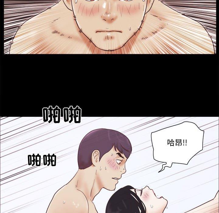 《前任的陷阱》漫画 第12话
