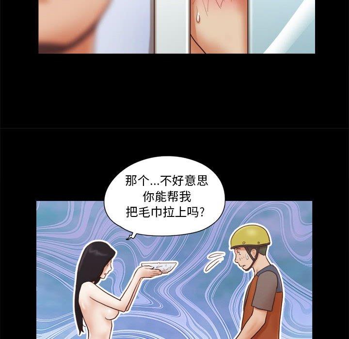 《前任的陷阱》漫画 第12话