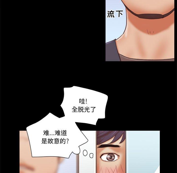 《前任的陷阱》漫画 第12话