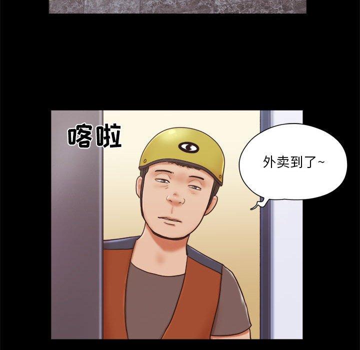 《前任的陷阱》漫画 第12话