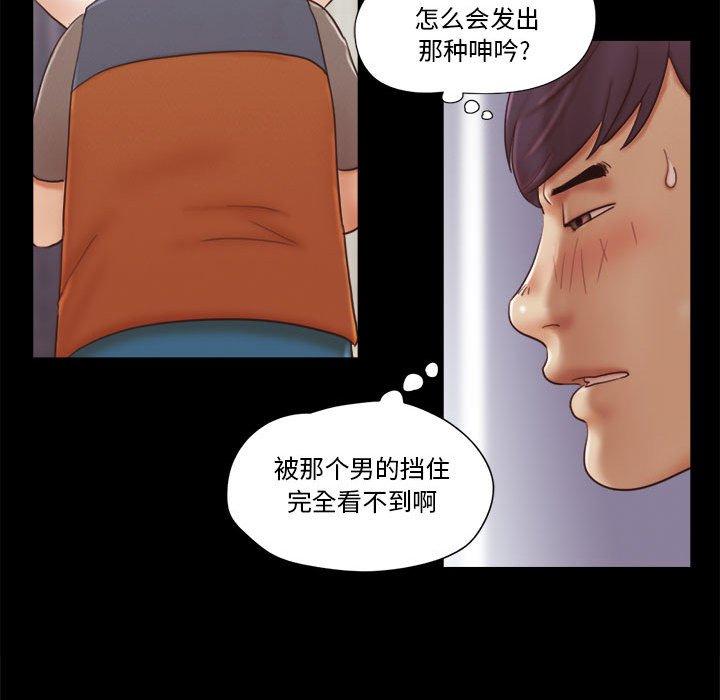 《前任的陷阱》漫画 第12话