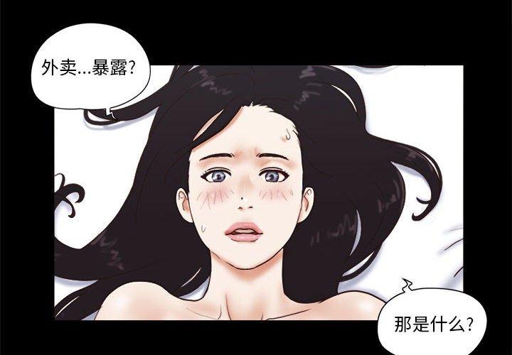 《前任的陷阱》漫画 第12话