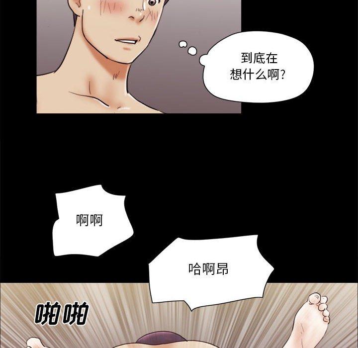 《前任的陷阱》漫画 第12话