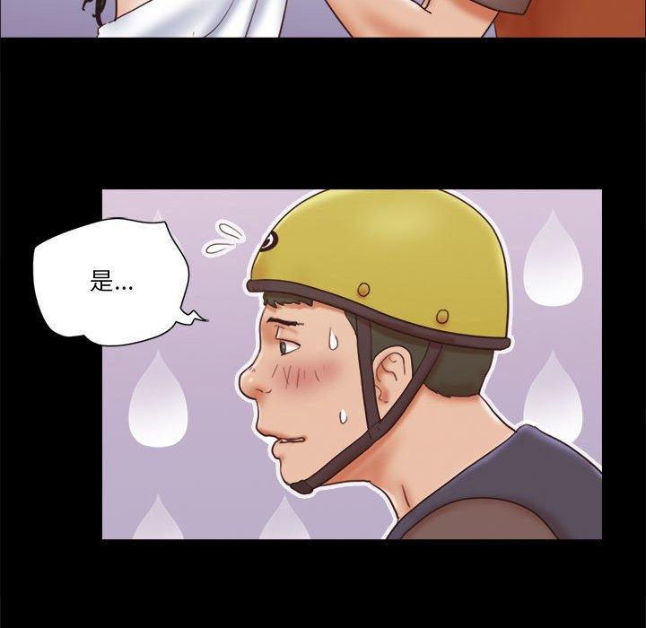 《前任的陷阱》漫画 第12话