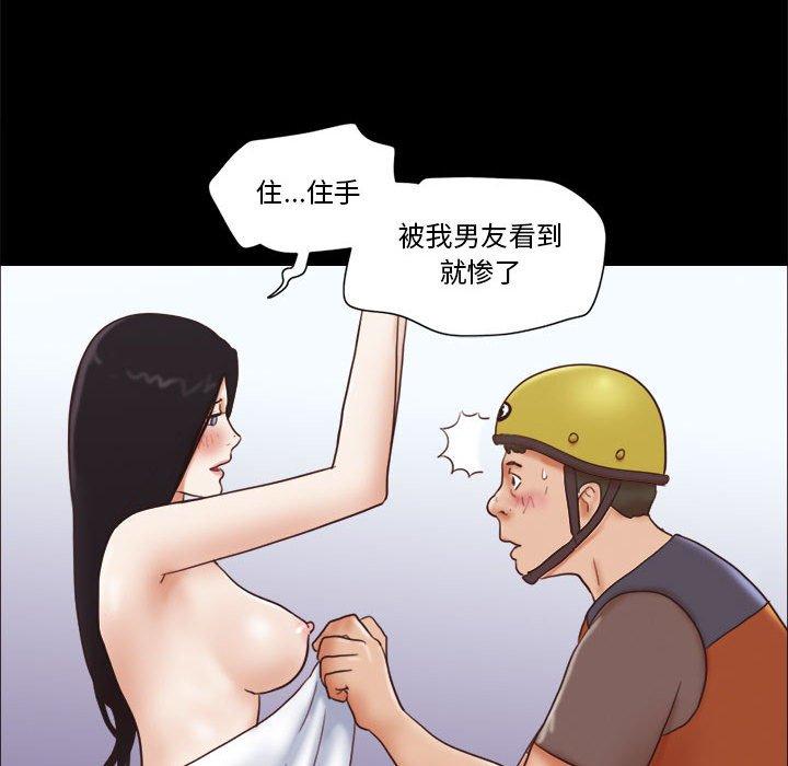 《前任的陷阱》漫画 第12话