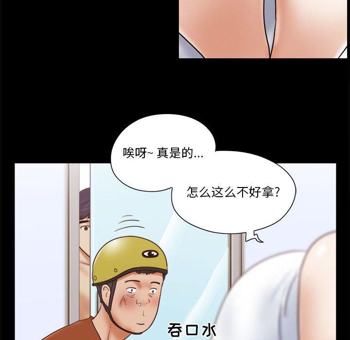 《前任的陷阱》漫画 第12话