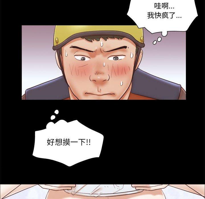 《前任的陷阱》漫画 第12话