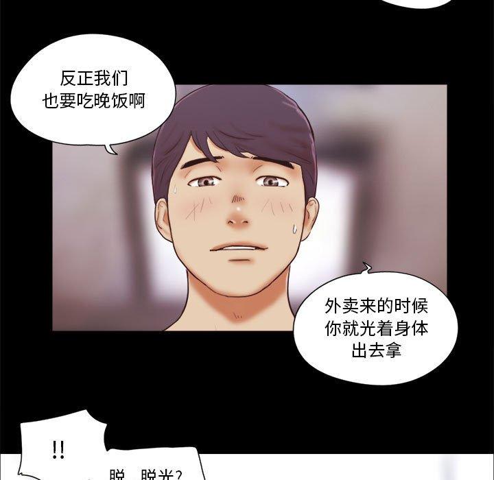 《前任的陷阱》漫画 第12话