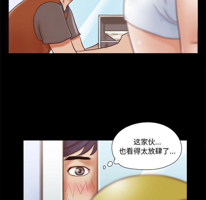 《前任的陷阱》漫画 第12话