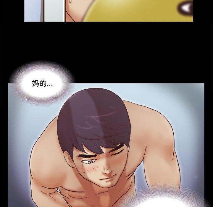 《前任的陷阱》漫画 第12话
