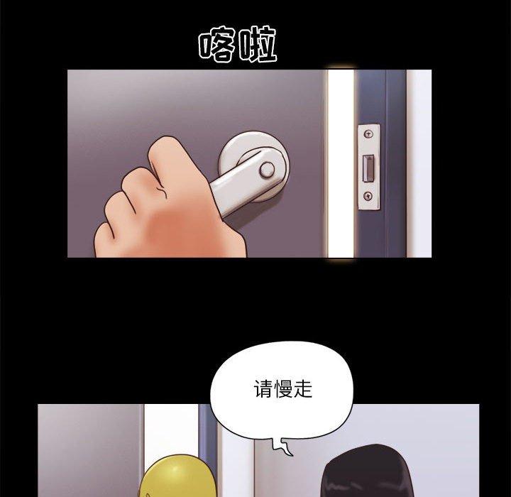 《前任的陷阱》漫画 第12话