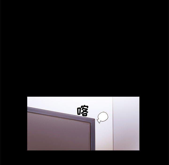 《前任的陷阱》漫画 第12话