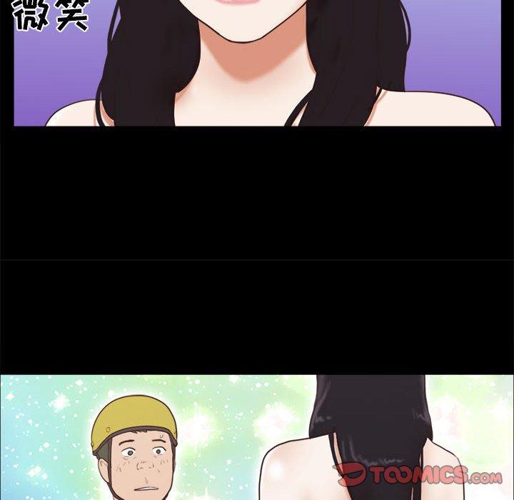 《前任的陷阱》漫画 第12话