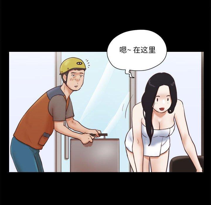 《前任的陷阱》漫画 第12话