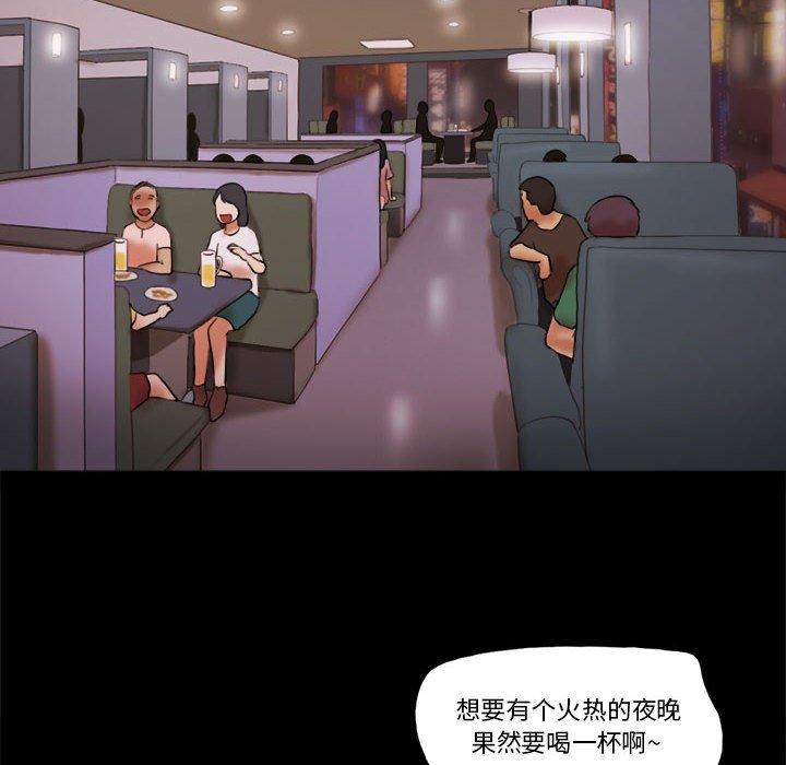 《前任的陷阱》漫画 第13话