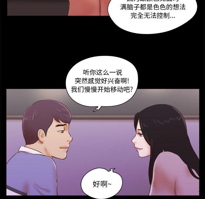 《前任的陷阱》漫画 第13话