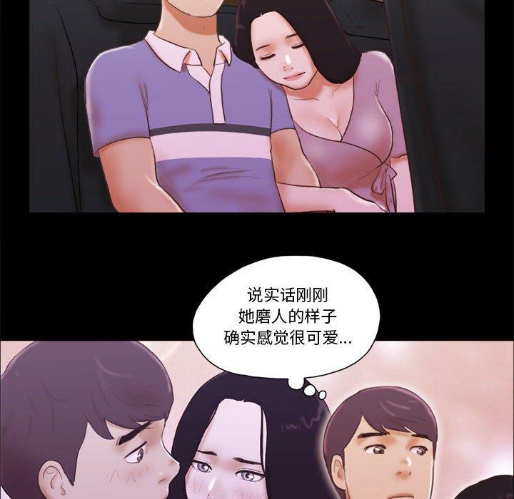 《前任的陷阱》漫画 第13话