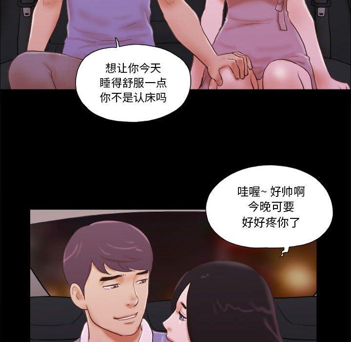 《前任的陷阱》漫画 第13话