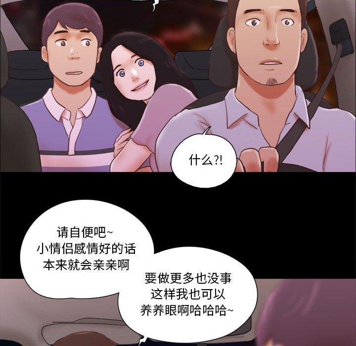 《前任的陷阱》漫画 第13话