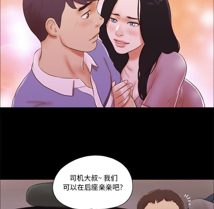 《前任的陷阱》漫画 第13话