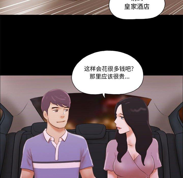 《前任的陷阱》漫画 第13话