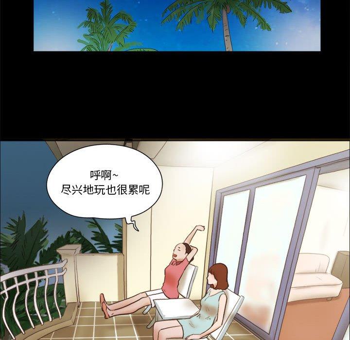 《前任的陷阱》漫画 第13话