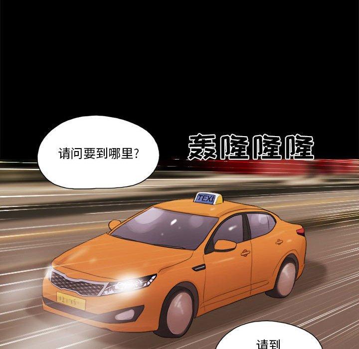 《前任的陷阱》漫画 第13话