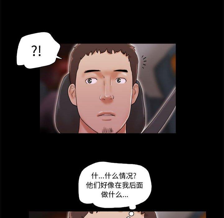 《前任的陷阱》漫画 第13话