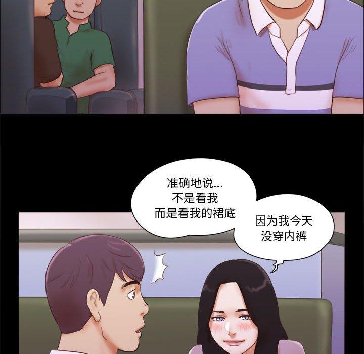 《前任的陷阱》漫画 第13话