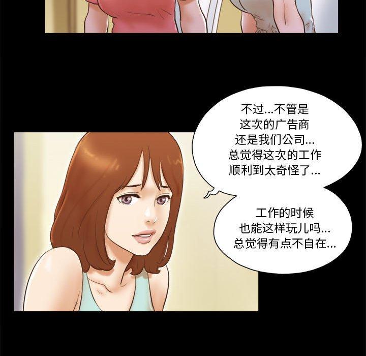 《前任的陷阱》漫画 第13话