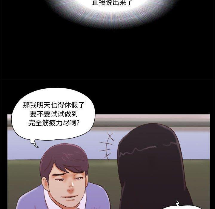 《前任的陷阱》漫画 第13话