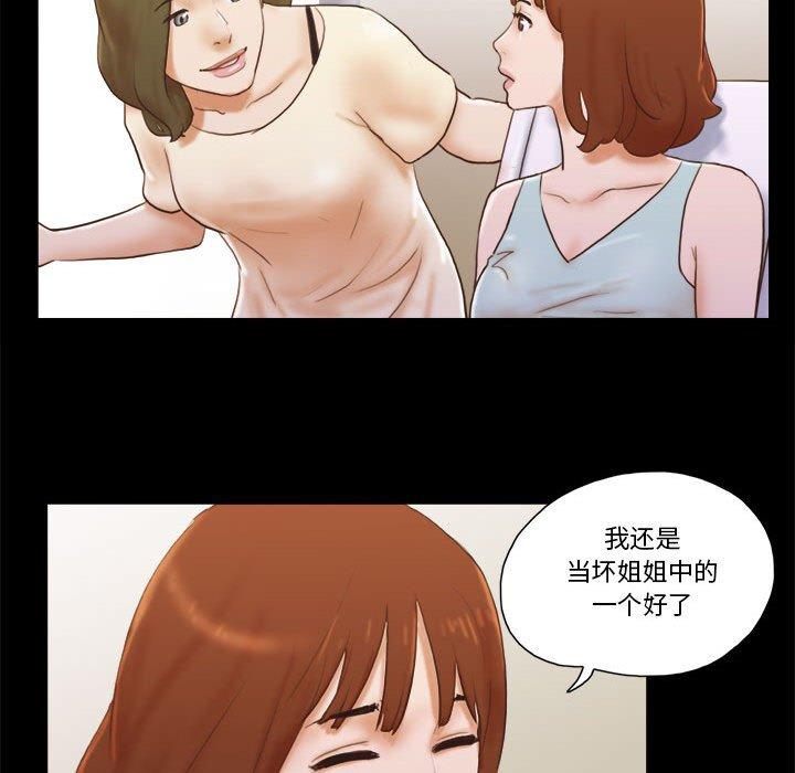 《前任的陷阱》漫画 第13话