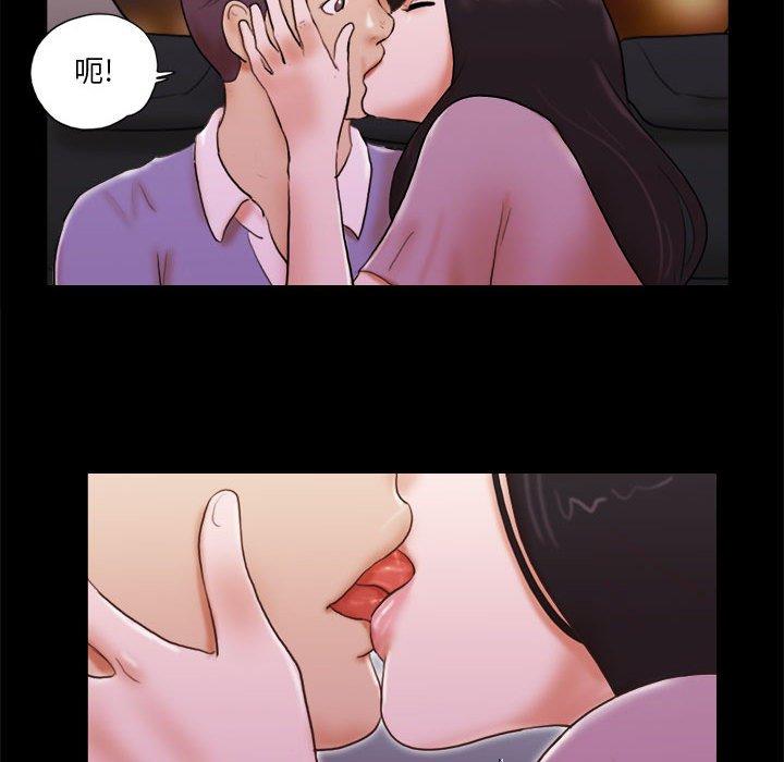 《前任的陷阱》漫画 第13话