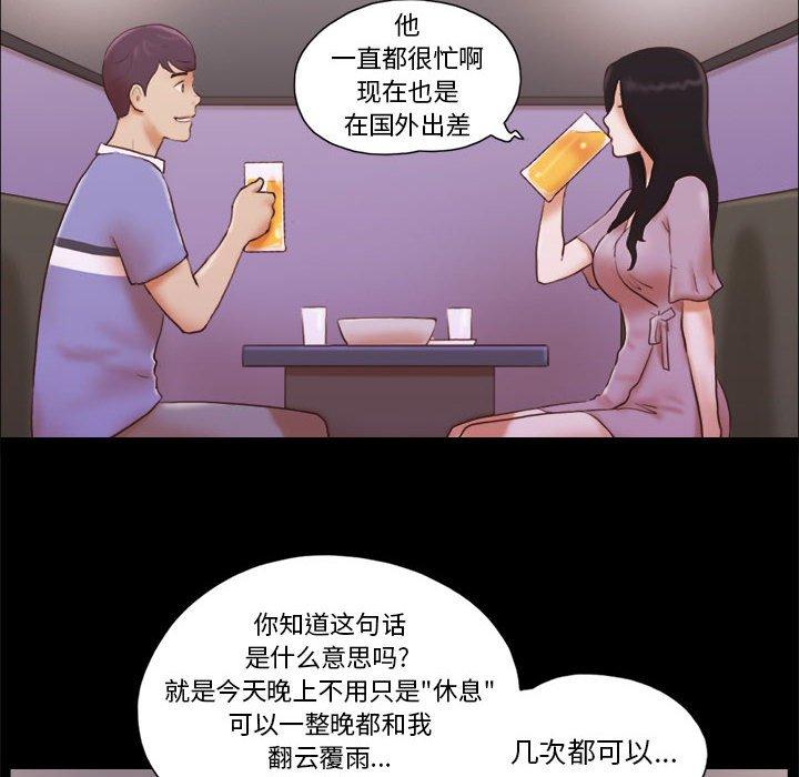 《前任的陷阱》漫画 第13话