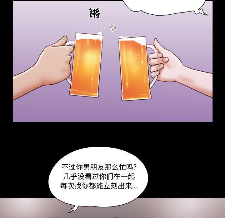 《前任的陷阱》漫画 第13话