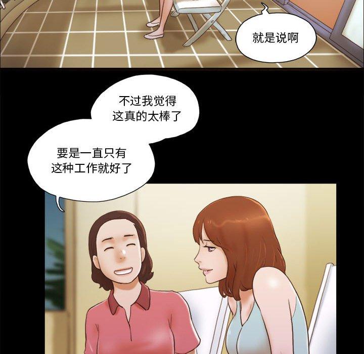 《前任的陷阱》漫画 第13话
