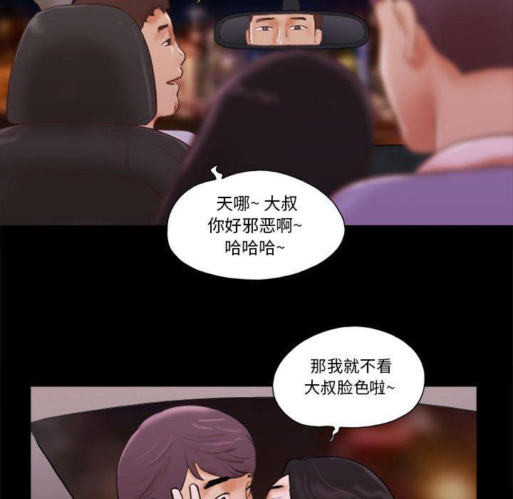 《前任的陷阱》漫画 第13话
