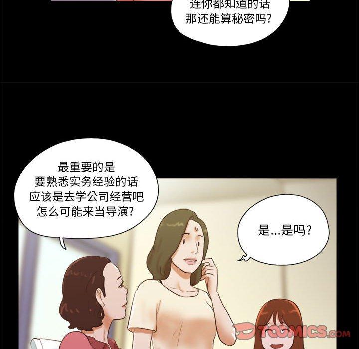 《前任的陷阱》漫画 第13话