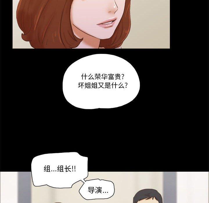 《前任的陷阱》漫画 第13话