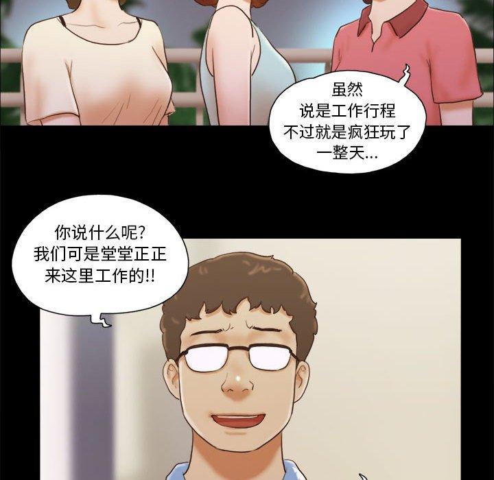 《前任的陷阱》漫画 第13话