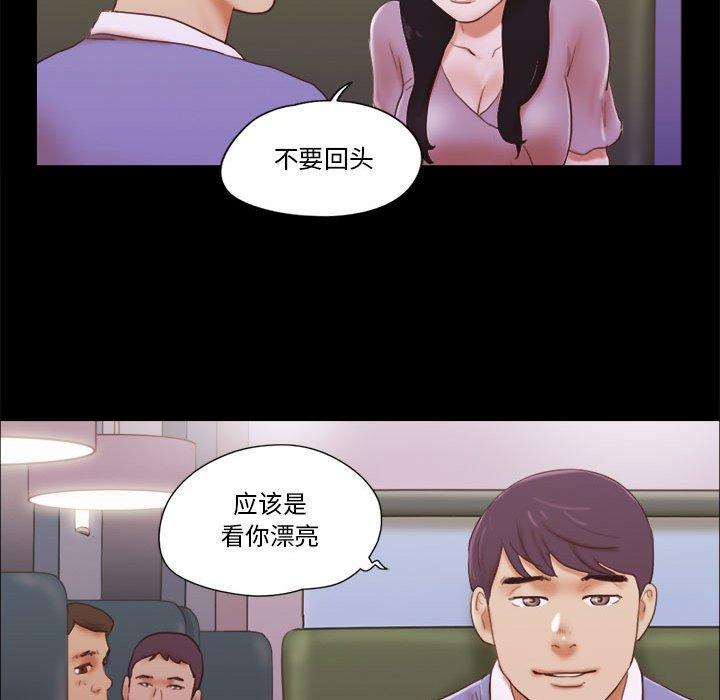 《前任的陷阱》漫画 第13话