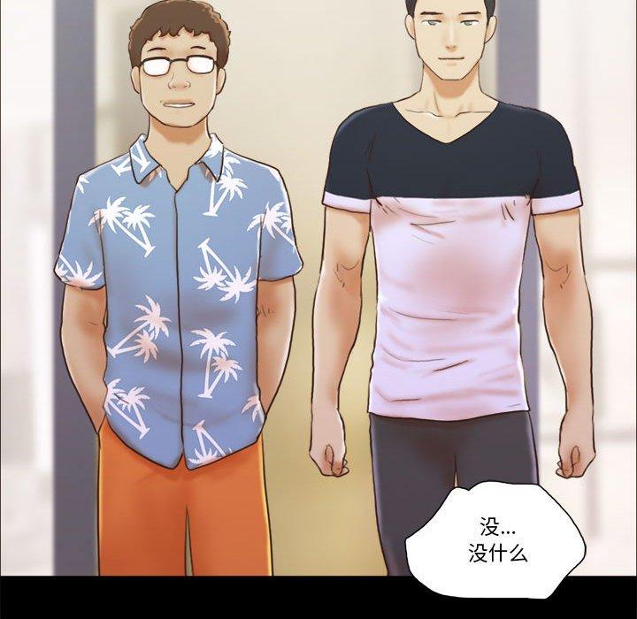 《前任的陷阱》漫画 第13话