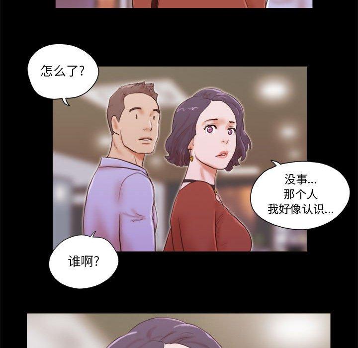 《前任的陷阱》漫画 第13话